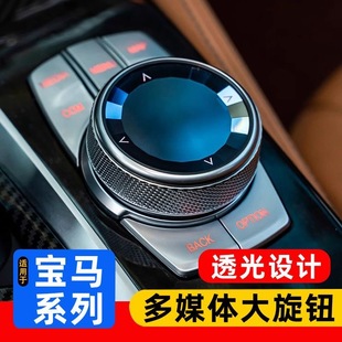 旋钮装 适用宝马水晶多媒体旋钮新1 e60X5X6改装 5系X1 饰盖 3系e90