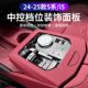 适用于24 饰用品 饰框530车内装 26款 宝马5系中控面板i5排挡保护装