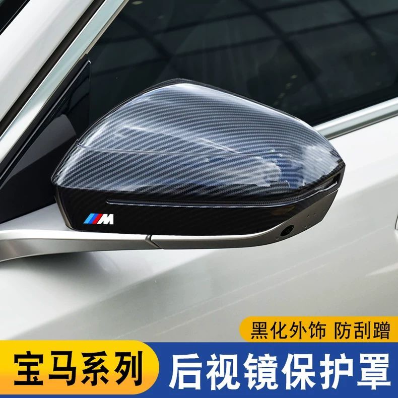 适用24-25款宝马5系i5 7系i7 X3后视镜罩倒车镜壳改装碳纤维配件