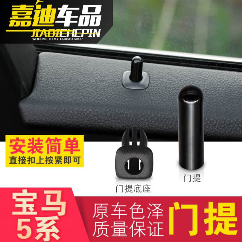 宝马5系门提520 523 525 528车门锁盖子汽车门提底座门栓按钮用品
