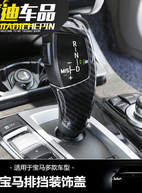 宝马1系3系5系档杆排挡档把