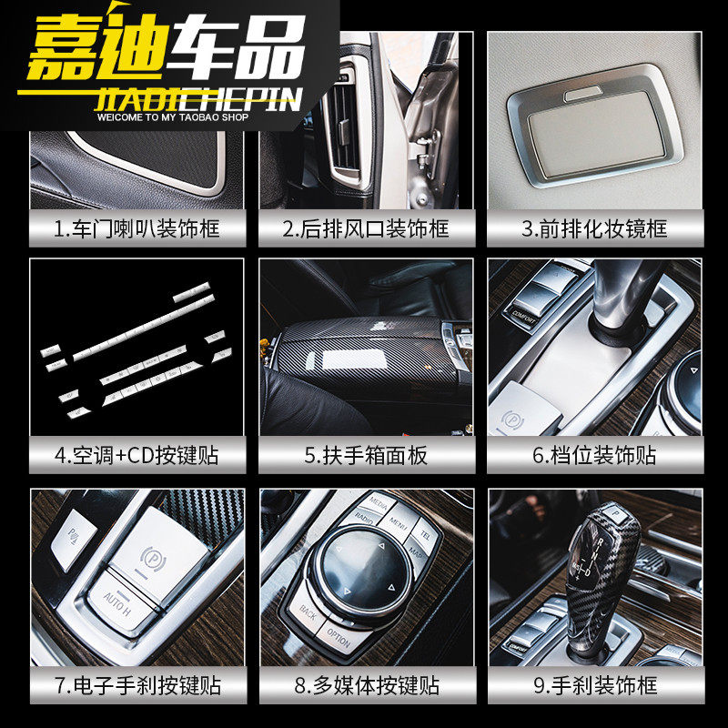 09-15款宝马7系内饰改装730li740方向盘亮条车身手刹按键装饰车贴