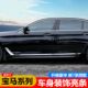宝马5系车身装 饰条3系320li525li7系车身贴车窗饰条改装 外观亮条