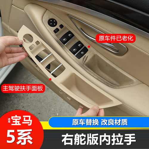 路达威10-6款宝马5系右肽车