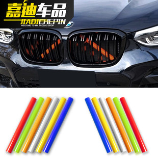 宝马中网鼻毛改色新3系5系1247系X1X3X4X5改装 饰条 中网横杠外观装