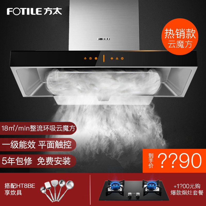 Fotile/·½Ì« CXW-200-EMD6Tŷʽ3¶¥Îüʽ¼ÒÓñڹÒʽÅųéÓÍÑÌ»úÌØ¼Û