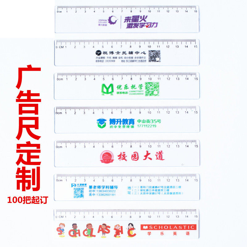 定字格尺直尺定制儿童
