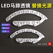 风扇灯吸顶灯led灯芯圆形马蹄透镜改造灯板灯管三色变光替换光源