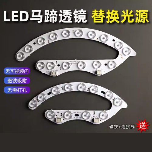 风扇灯吸顶灯led灯芯圆形马蹄透镜改造灯板灯管三色变光替换光源