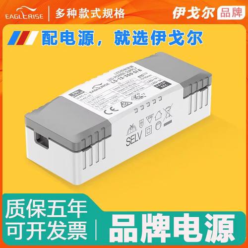 伊戈尔LED驱动电源射灯轨道灯恒流变压器EAGLERISE控制装置无频闪
