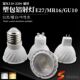 GU10led灯杯220V110V节能灯E27螺口MR16插脚COB射灯泡调光GU5.3