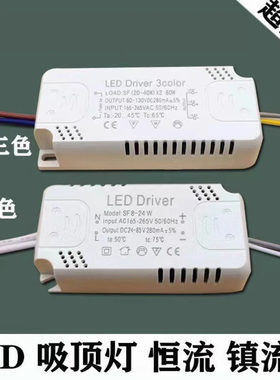 led超薄开关三色变光驱动器卧室