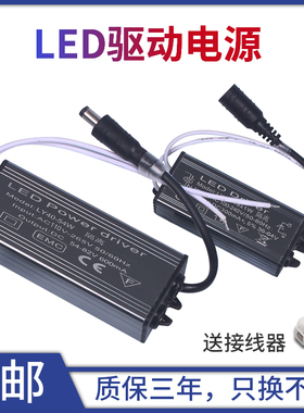 led驱动电源平板灯driver镇流器12W18W24W36W48W恒流防水适配器