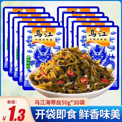 乌江鲜香海带丝50g*30袋下饭开胃小零食涪陵榨菜小包装