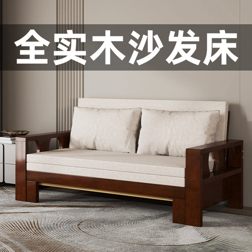全实木沙发床简约现代