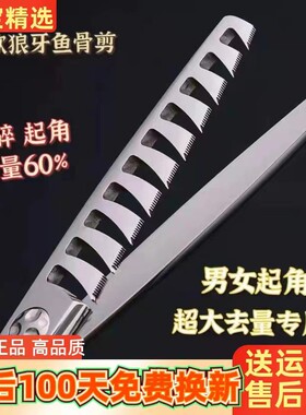 台湾加藤狼牙鱼骨剪男发大去量