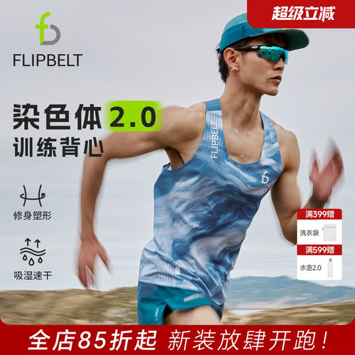 飞比特染色体背心2.0跑步训练