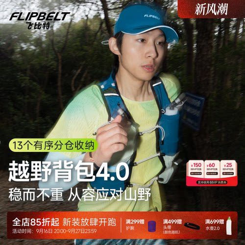 飞比特越野背包轻量户外登山包