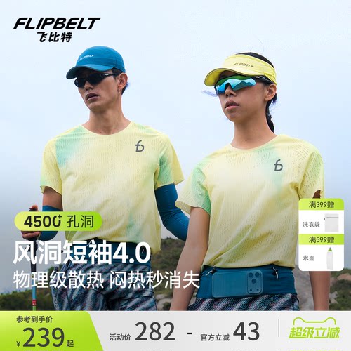 飞比特风洞短袖4.0速干跑步T恤