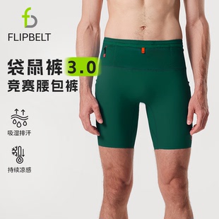 3.0緊身褲 男夏速干透氣防磨跑步騎行 」袋鼠褲 飛比特「競賽腰包褲