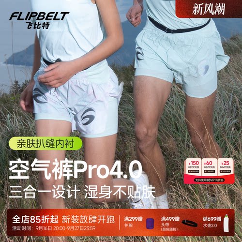 飞比特空气裤pro4.0跑步腰包短裤