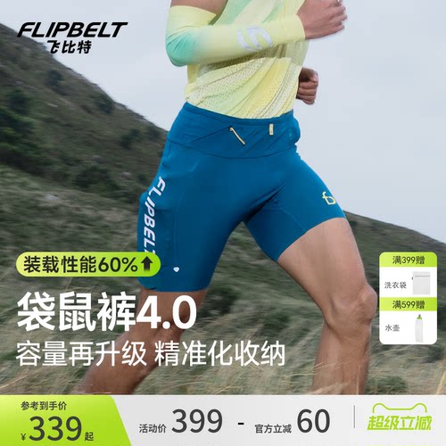 飞比特袋鼠裤马拉松跑步压缩短裤