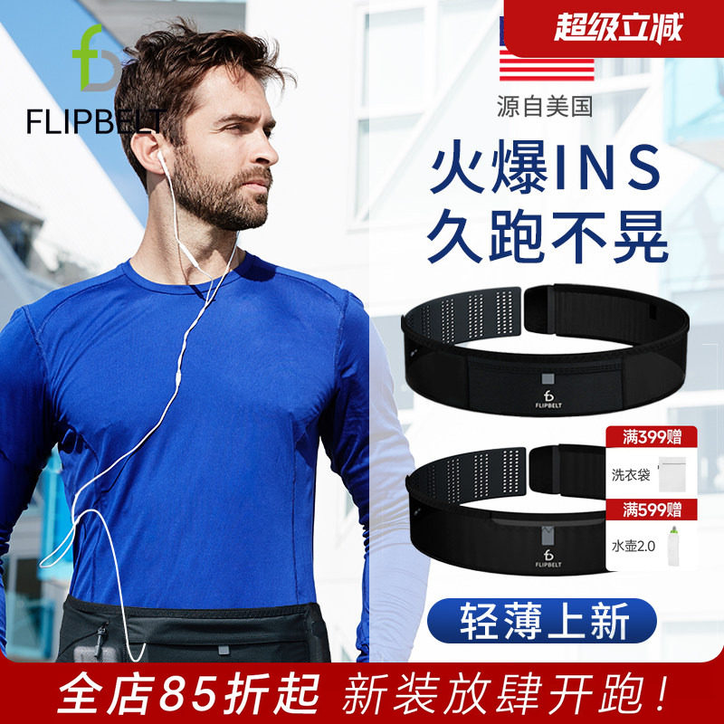 飞比特空气腰包马拉松跑步手机袋图片