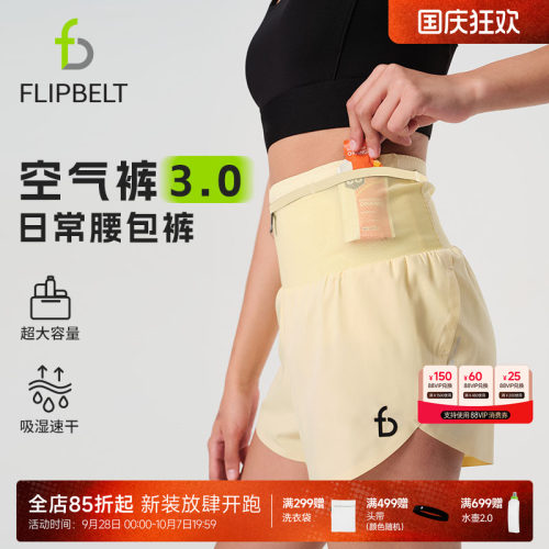 飞比特空气裤女跑步运动腰包短裤