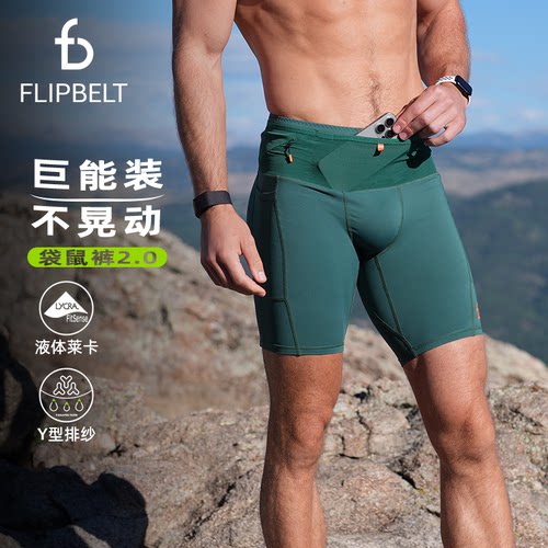 飞比特「袋鼠裤2.0」男紧身压缩裤专业跑步装备马拉松竞赛腰包裤