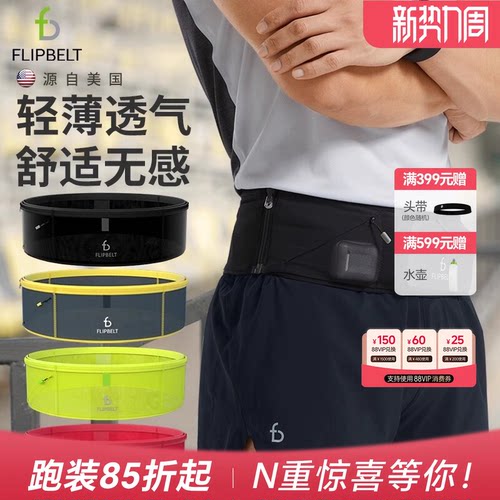 飞比特轻薄腰包马拉松跑步手机袋
