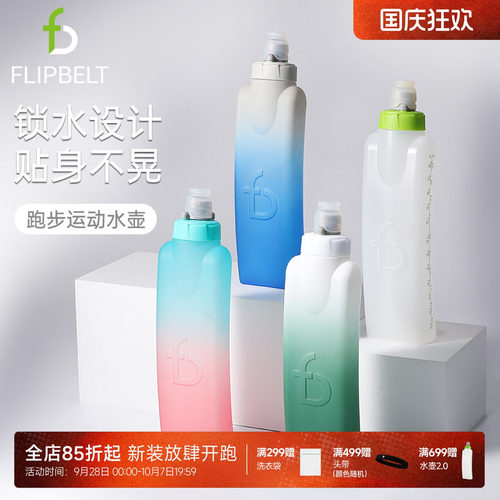 飞比特运动水壶马拉松跑步水杯
