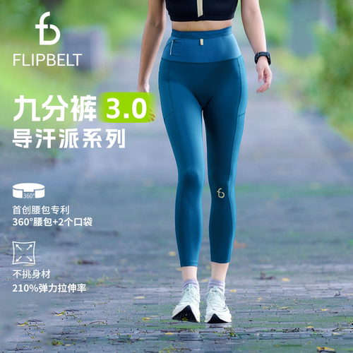 飞比特「导汗派女士九分裤3.0」紧身弹力专业运动训练长跑步裤