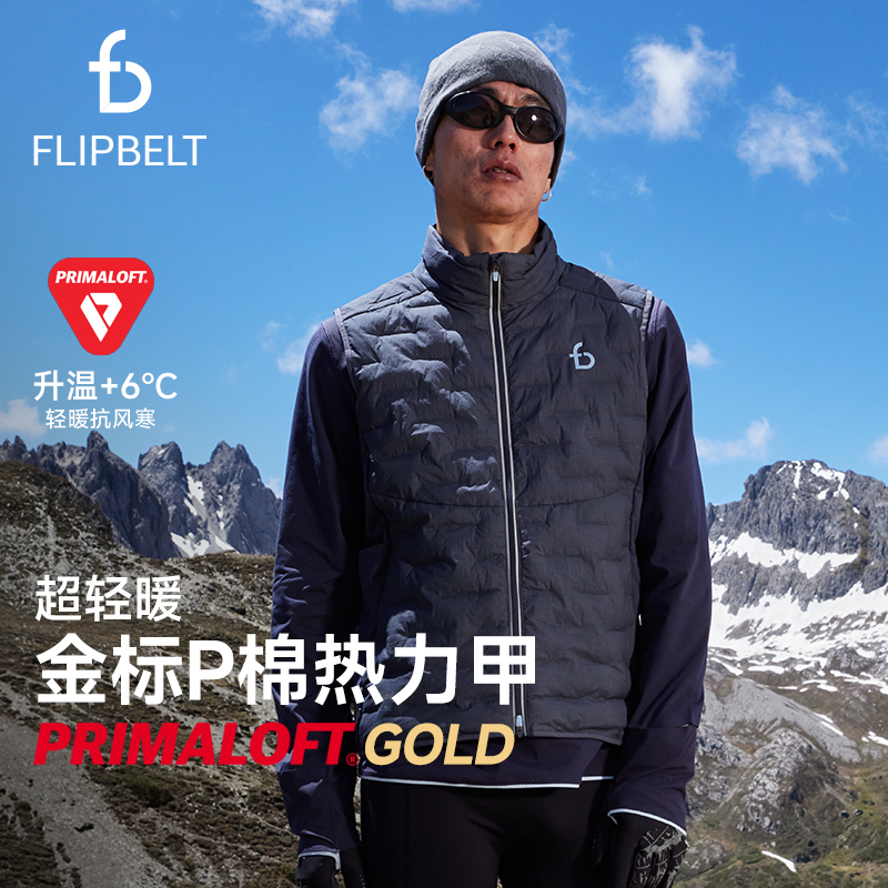 飞比特「热感派·P棉马甲」男款秋冬训练跑步运动透气防风保暖