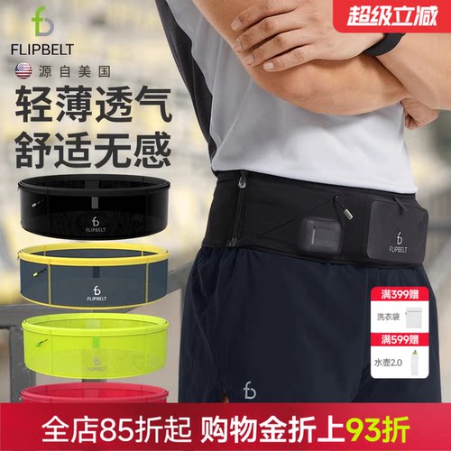 飞比特轻薄腰包马拉松跑步手机袋