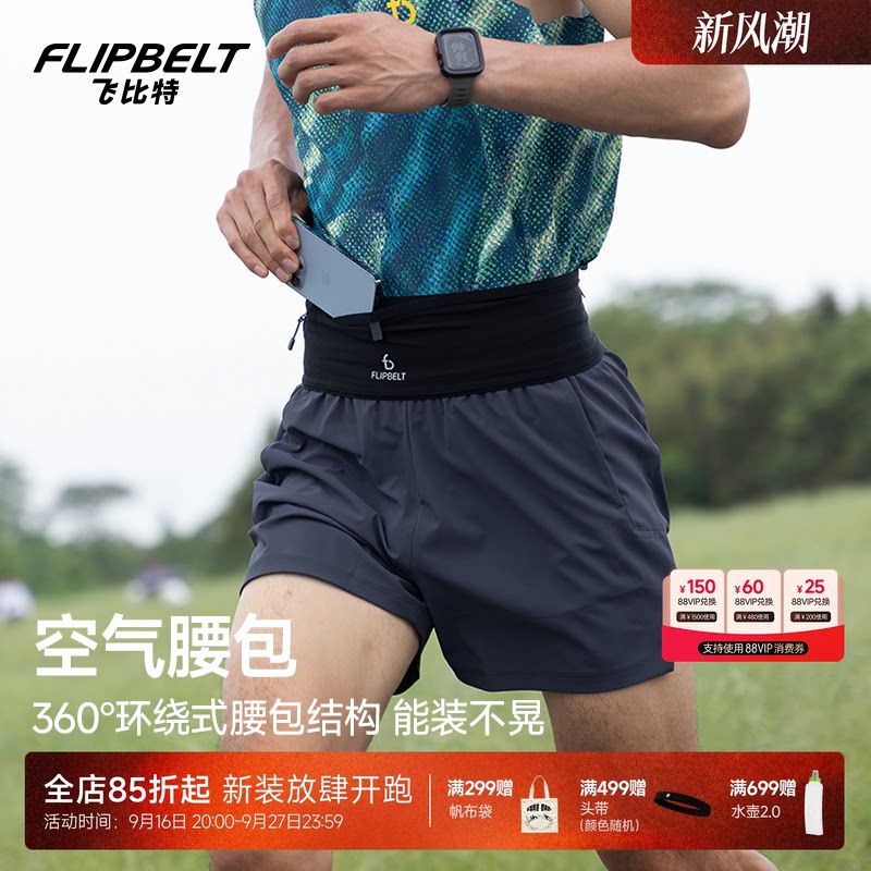 飞比特空气腰包大容量跑步手机袋图片