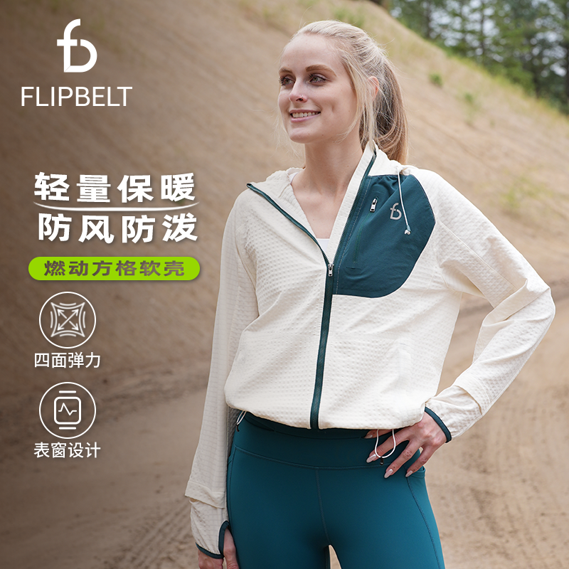 飞比特「轻量软壳衣」燃动方格软壳衣户外女登山外套秋防风防泼水