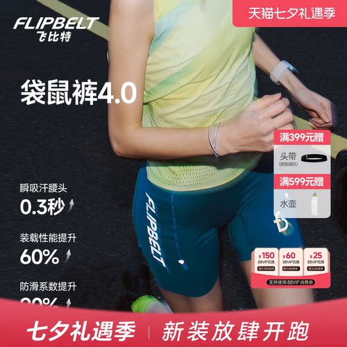 飞比特袋鼠裤4.0女跑步压缩短裤