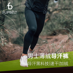 FlipBelt飞比特跑步腰包裤薄绒运动裤男跑步健身裤紧身跑步压缩裤