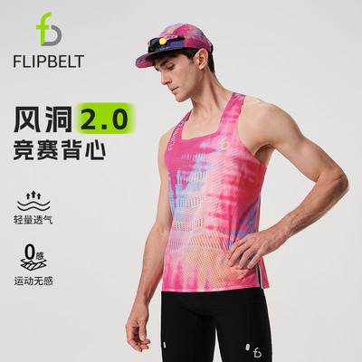 飞比特「竞赛背心」风洞背心2.0速干跑步马拉松运动轻量化背心男