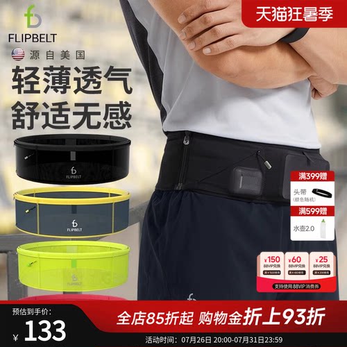 飞比特轻薄腰包马拉松跑步手机袋