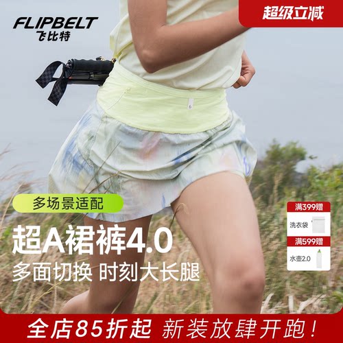 飞比特超A裙裤防走光马拉松跑步