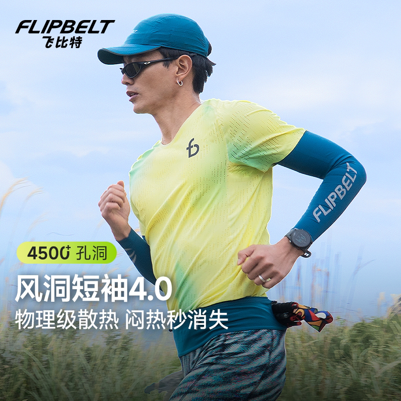 飞比特「竞赛风洞短袖4.0」男马拉松训练透气轻薄速干跑步上衣