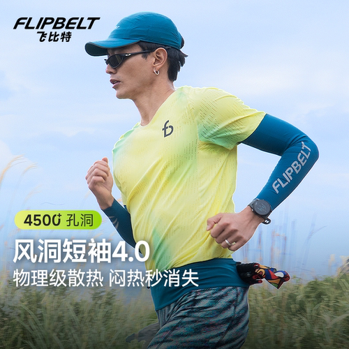 飞比特「风洞短袖4.0」男春夏马拉松训练透气轻薄速干跑步上衣