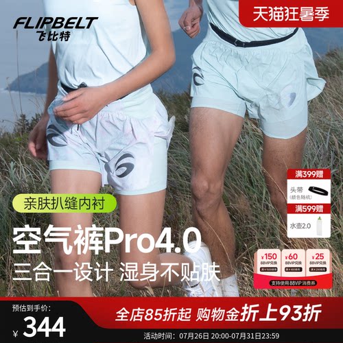 飞比特空气裤pro4.0跑步腰包短裤