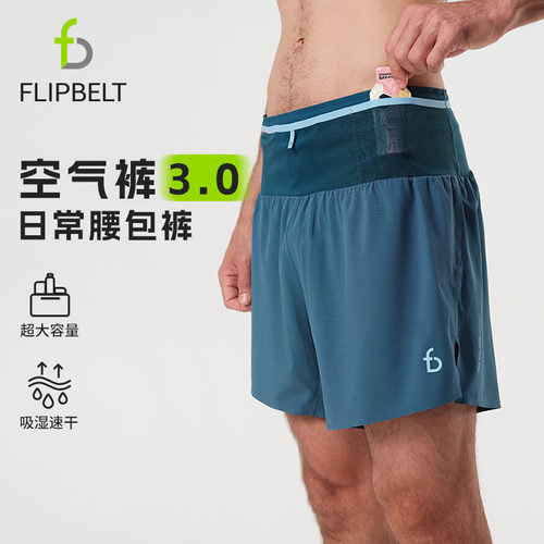 飞比特「日常腰包裤」空气裤3.0男跑步健身马拉松速干裤