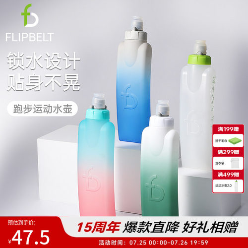 飞比特运动水壶马拉松跑步水杯