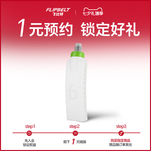 1元预定水壶