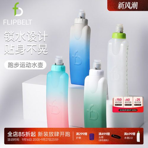 飞比特运动水壶马拉松跑步水杯