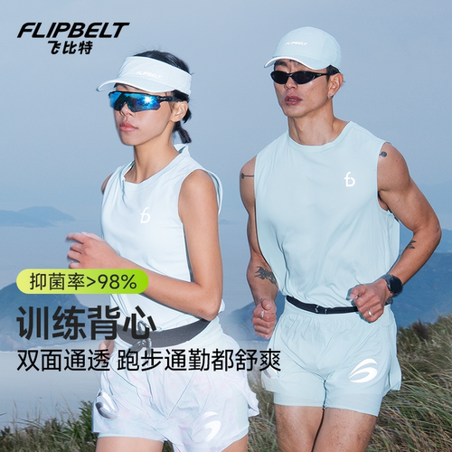 飞比特轻量坎肩速干马拉松背心