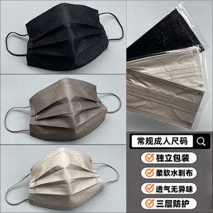 夏季 透气防护面罩 彩色纯色浅灰色口罩柔软水刺布黑色深灰色独立装